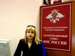 Чем занимается федеральная миграционная служба?