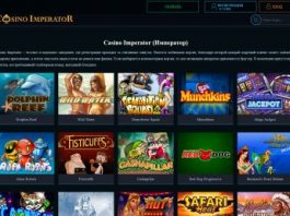 С чего начать играть в казино Император?