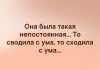 Удачная шутка: самый быстрый и эффективный метод изменить направление мыслей в другую сторону