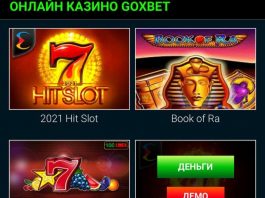 Мобильные игры азартного характера!