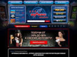 Вулкан: самый известный бренд онлайн-казин