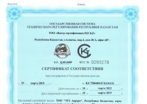 Стандартные процедуры сертификации товаров в Алматы и Казахстане