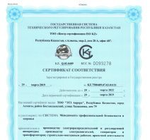 Стандартные процедуры сертификации товаров в Алматы и Казахстане
