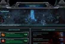 Виды ставок в StarCraft 2