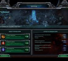 Виды ставок в StarCraft 2