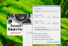 Sound Booster: легкая и компактная программа для усиления звука вашей ОС