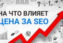 Почему важна оптимизация для раскрутки сайта?