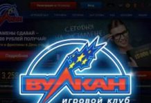 Вулкан Россия: особенности игрового клуба