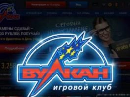 Вулкан Россия: особенности игрового клуба