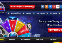 Удобство и надежность использования казино Вулкан