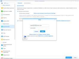 Как настроить доступ к файлам Synology DiskStation?