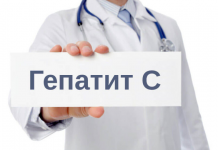 Лечение гепатита С в современном мире не проблема