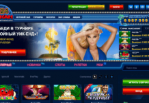 Казино Вулкан 24: играйте онлайн круглосуточно