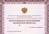 Как проверить регистрационные удостоверения на медецинские изделия: пошаговая инструкция