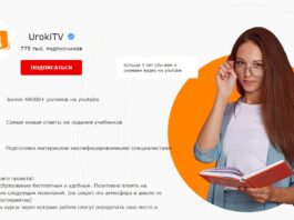 UrokiTV – лучший помощник в решении домашки из математики.