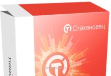 Работа с системой контроля сотрудников Стахановец