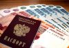 Как оформить займ по паспорту онлайн?