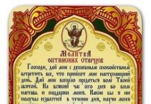 Какие самые сильные псалмы