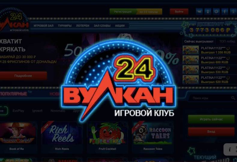 Игровые автоматы вулкан 24 часа онлайн казино азино777 вход мобильная версия 2019