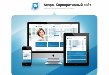 Аспро: Корпоративный сайт: готовое решение для создания сайта компании