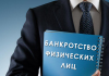 Стадии банкротства юридического лица в 2022 году