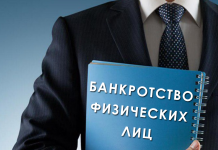 Стадии банкротства юридического лица в 2022 году