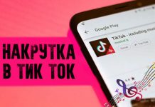 Как набрать лайки в Тик Ток?