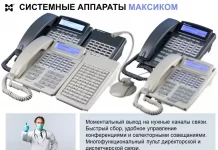 Абонентское переговорное устройство для инфекционных больниц IP54