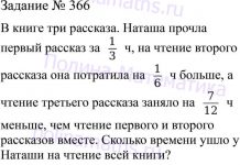 ГДЗ по математике: ответы по учебнику Виленкина, Жохова, Чеснокова за пятый класс