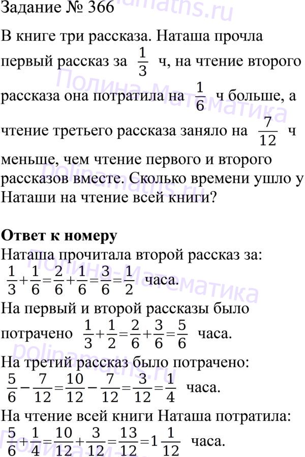 ГДЗ по математике: ответы по учебнику Виленкина, Жохова, Чеснокова за пятый класс