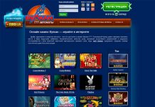 Актуальные бонусы от онлайн казино Вулкан