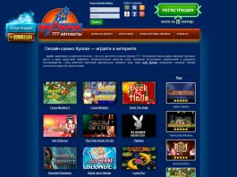 Актуальные бонусы от онлайн казино Вулкан