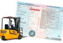 Какая категория прав нужна на погрузчик?