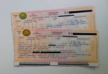 Когда лучше покупать билеты на поезд?
