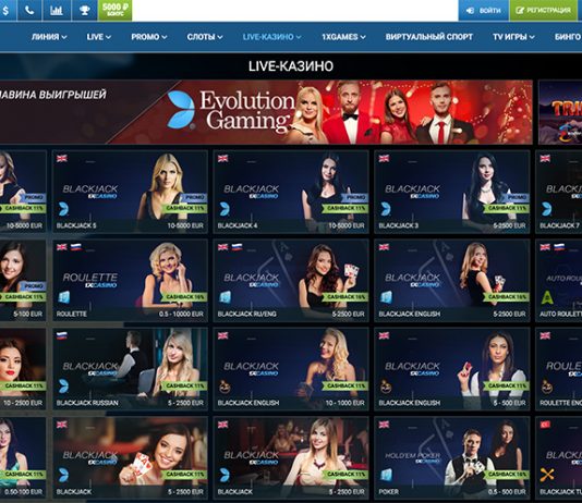 Преимущества игры в онлайн казино 1xBet