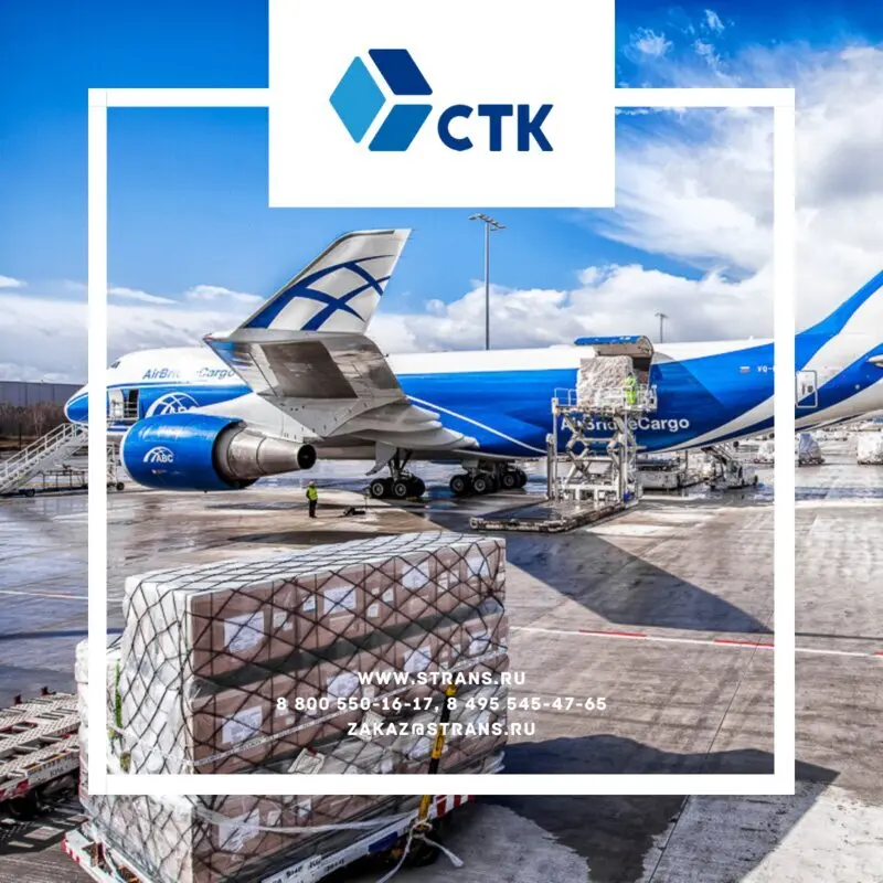 Сервис Транс-Карго: грузовые авиаперевозки по всей России