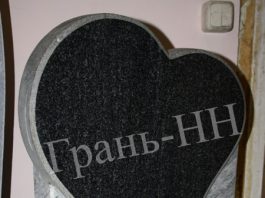 Как выбрать памятник на могилу?