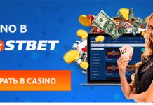 Особенности онлайн-казино Mostbet