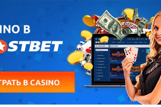Особенности онлайн-казино Mostbet