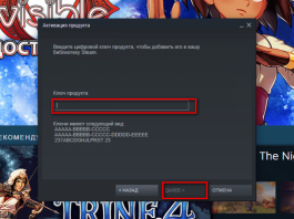 Как активировать ключ в Steam?