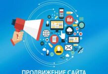 Почему стоит заказать раскрутку сайта
