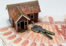 Кредит под залог недвижимости в 2022 году