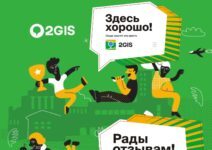 Где заказать отзывы на 2GIS?