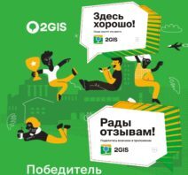 Где заказать отзывы на 2GIS?