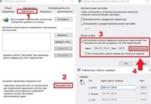Мобильный прокси-сервер: настройка и использование