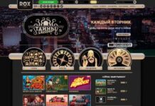 Как научиться выигрывать в онлайн казино ROX?