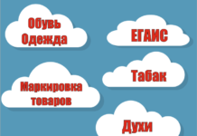 1C:Розница в облаке