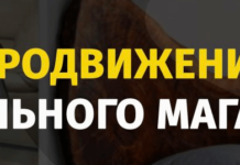 5 способов продвижения мебельного сайта