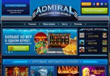 Ассортимент игровых автоматов в казино Адмирал