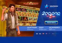 Актуальные бонусы в казино Чемпион